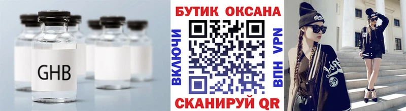 нарко площадка клад  mega зеркало  Оха  наркота  Бутират BDO 33% 
