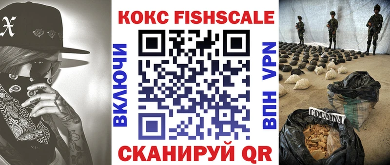 Cocaine Fish Scale  Оха 