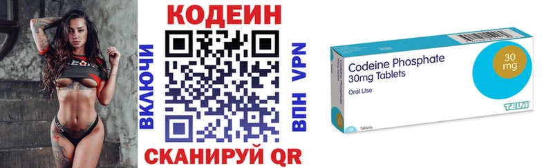 купить   Оха  Codein напиток Lean (лин) 